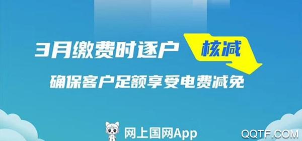 国网山东电力缴费平台手机版