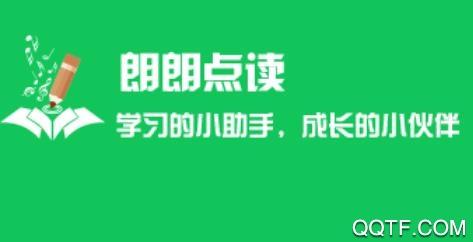 朗朗点读1到6年级人教版正式版