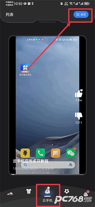 双子星云手机