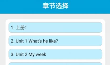 英语五年级点读辅导安卓版