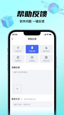 看脸短视频软件app免费版下载图片1