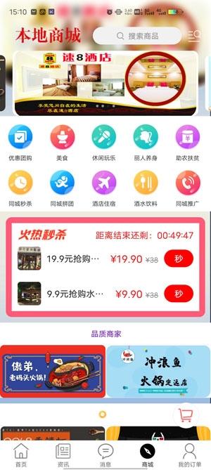 定远同城生活服务平台手机版