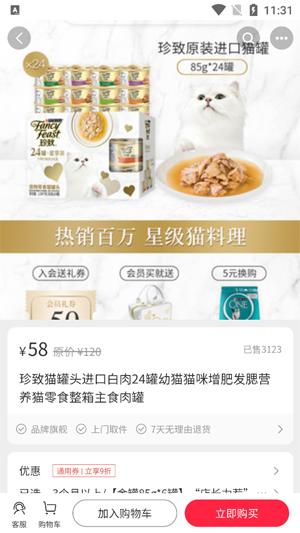 宠友社区app官方版