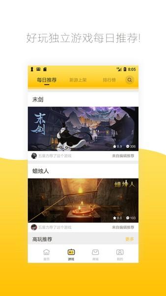 腾讯先游下载安装苹果版
