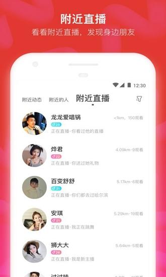 陌陌6.11版本下载