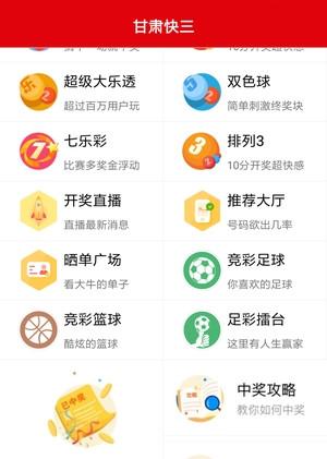 甘肃快三2