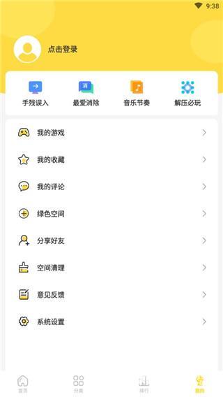 闪玩助手官方版