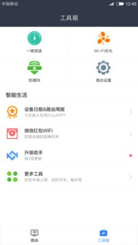 小米WiFi安卓app下载