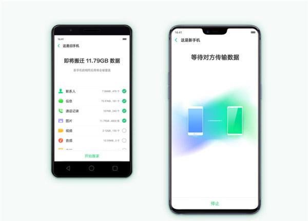 手机搬家app