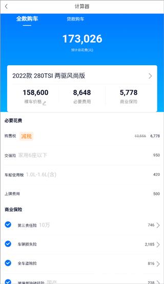 汽车优惠大全