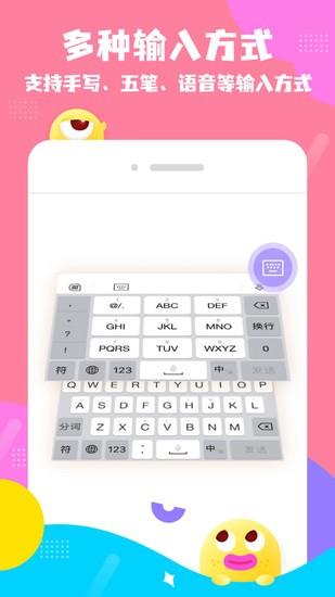 茄子输入法IOS最新版下载