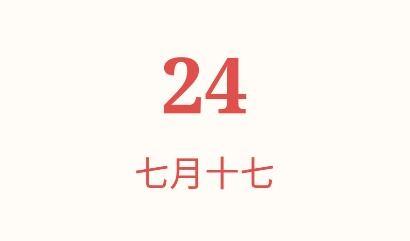 墨过日历app安卓版