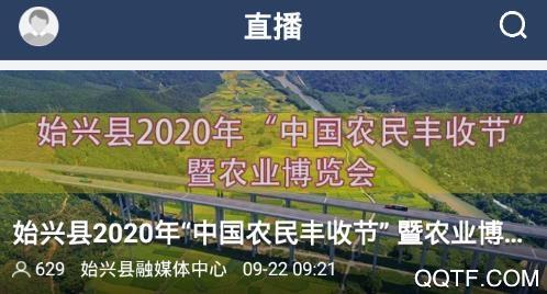 始兴发布app最新版