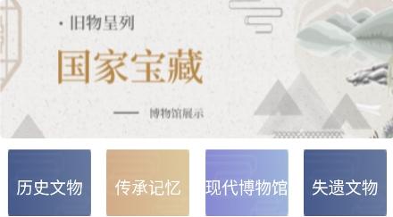 文物地理知识阅app最新版