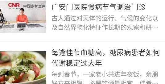北京广安门医院app挂号安卓版