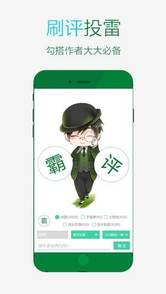 晋江小说阅读小说苹果版
