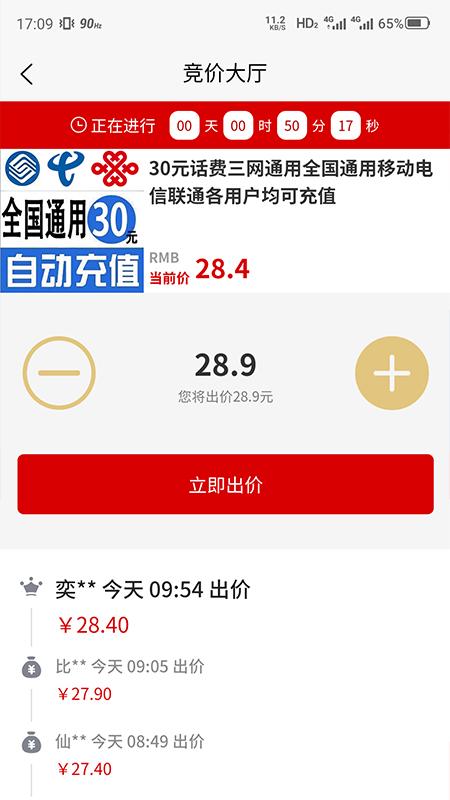 汽车街二手车拍卖app安卓版
