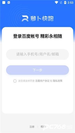 百度萝卜快跑