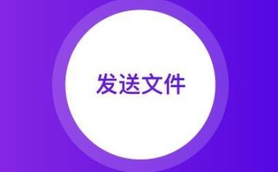 互传换机克隆app最新版