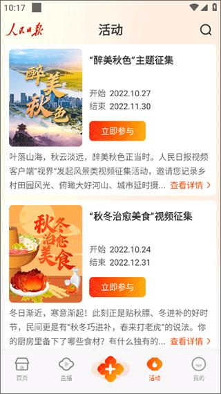 视界