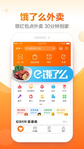 口碑下载安装安卓版本