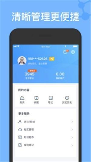 人人链手机版下载