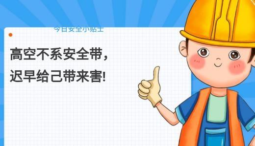 守安科技最新版