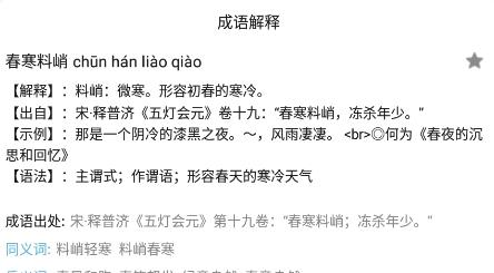 快答对作业app安卓版