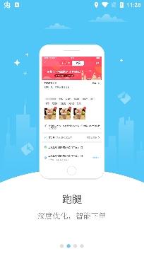幸福石林外卖跑腿app最新版