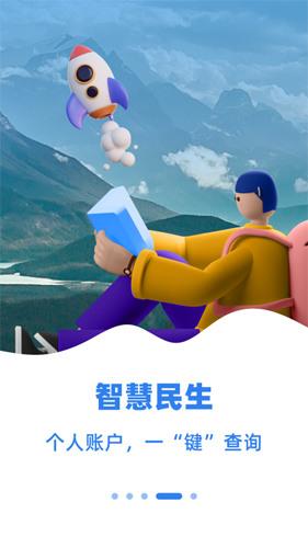 新疆好地方安卓最新版