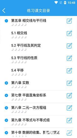 初中数学助手