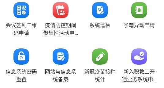 郑航e家app最新版