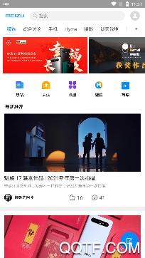 魅族flyme社区客户端