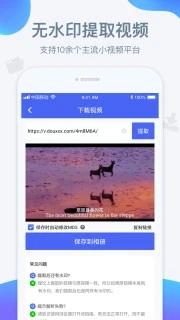 水印宝去水印app最新版
