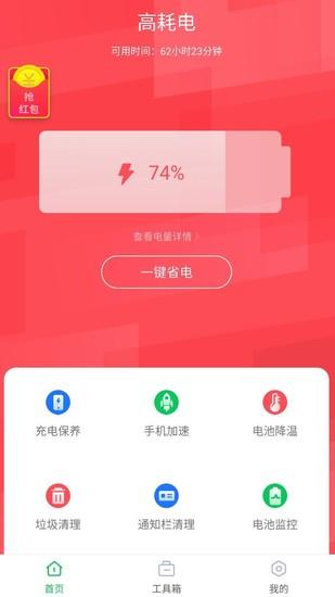 360省电王陈旧版下载