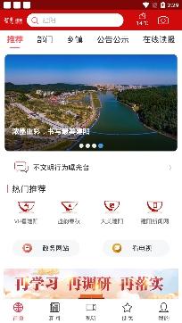 南平智慧建阳app官方版
