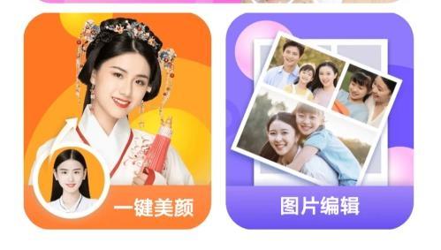 轻美相机安卓版