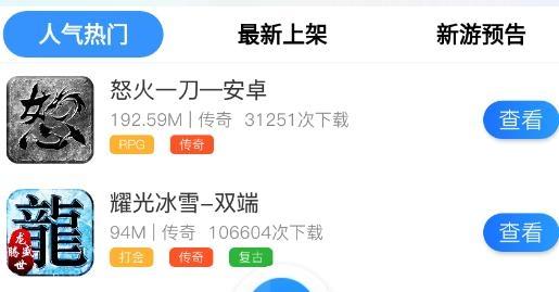 圣鑫手游盒子最新版