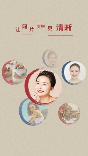 照片修复大师app最新版
