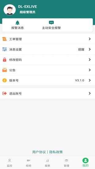 手机查车app下载安装
