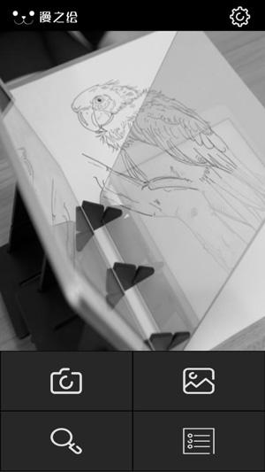 光学绘画app官方版