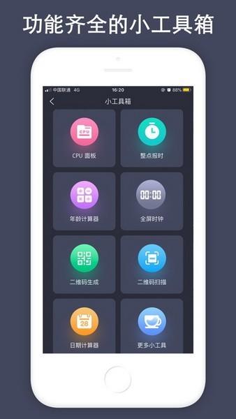 时间规划局app安卓版软件