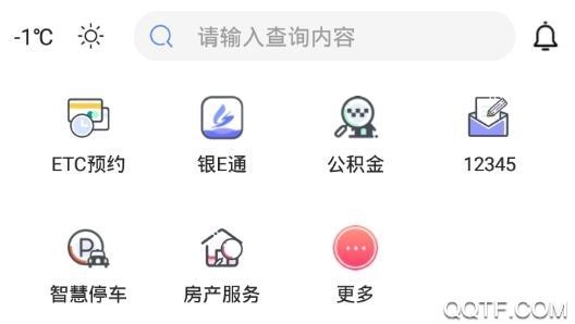 我的银川app最新版2021