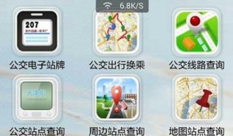 十堰掌上公交app新版