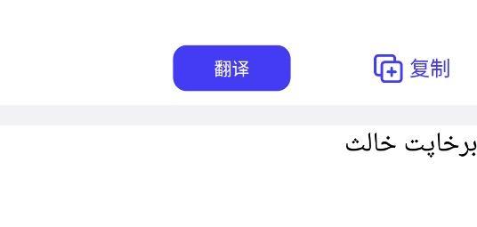 维语翻译官app手机版