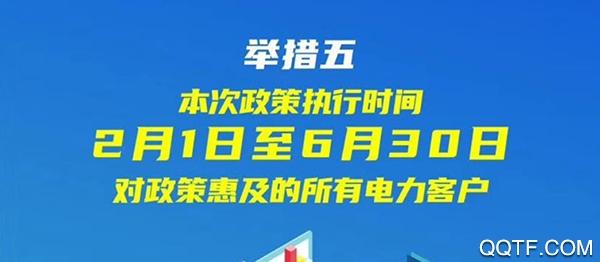 国网山东电力缴费平台手机版
