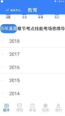 百世教育手机客户端