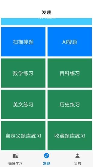 答题助手下载最新版
