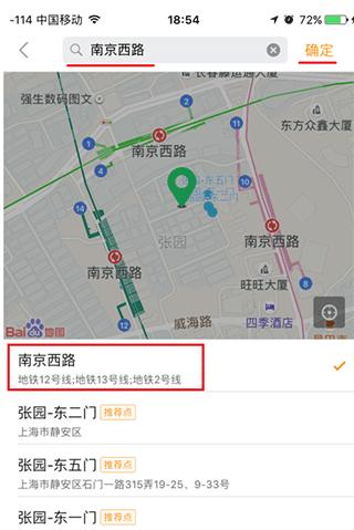滴答顺风车