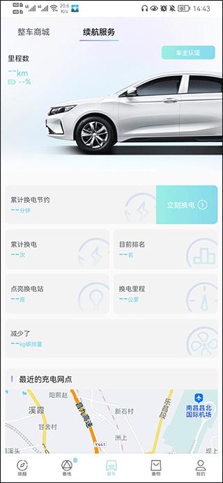 睿蓝汽车